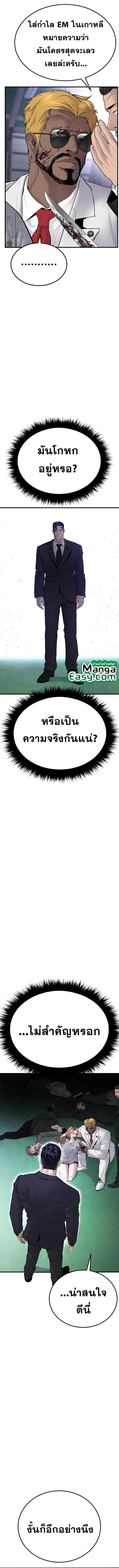 Manager Kim ตอนที่ 60 หน้า 21