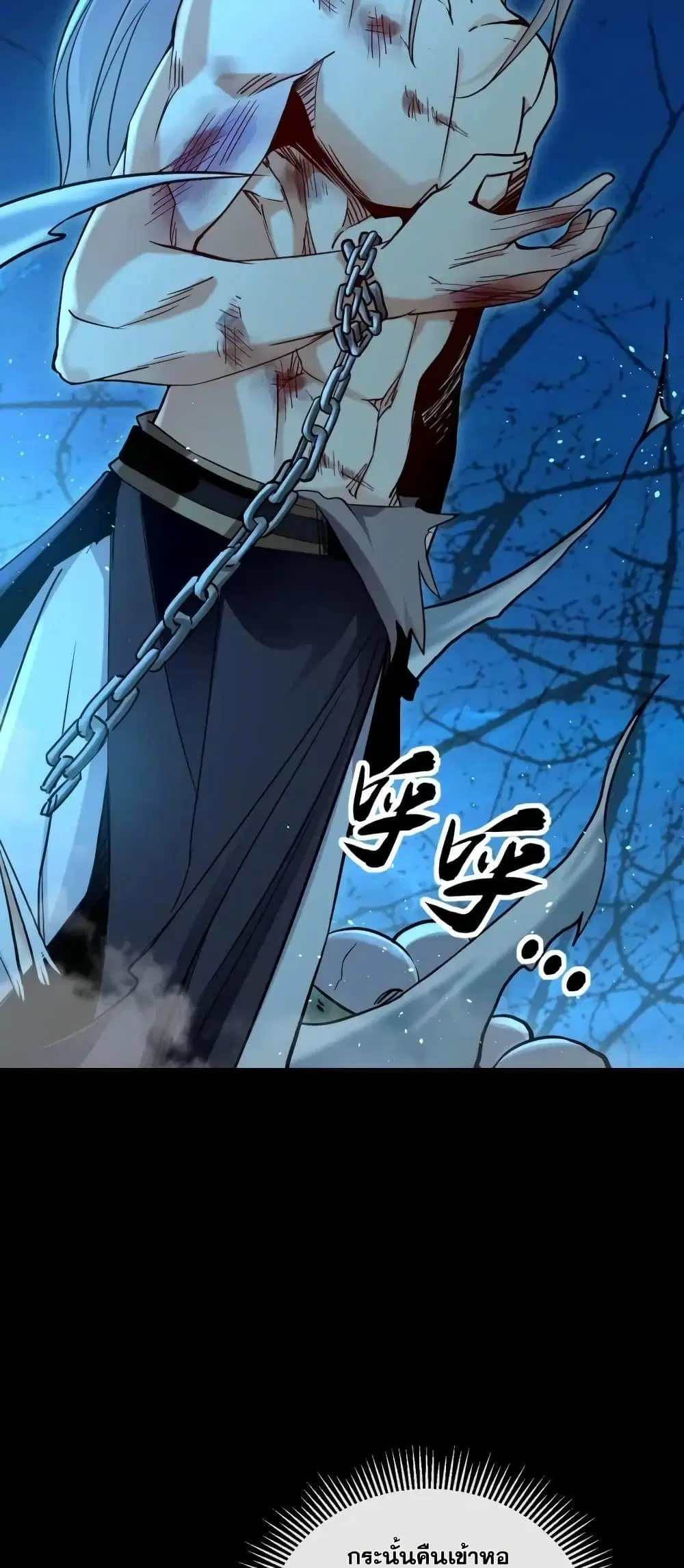 The Ten Great Emperors At The Beginning Are All My Apprentices ตอนที่ 1 หน้า 65
