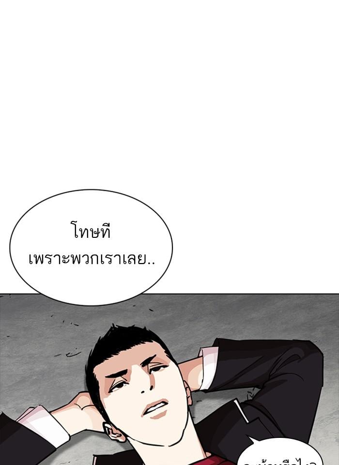 Lookism ตอนที่ 232 หน้า 74