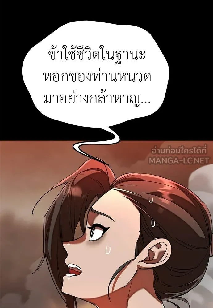 Reincarnation Path of The Underworld King ยอมรา ผู้พิพากษาจากนรก ตอนที่ 116 หน้า 76