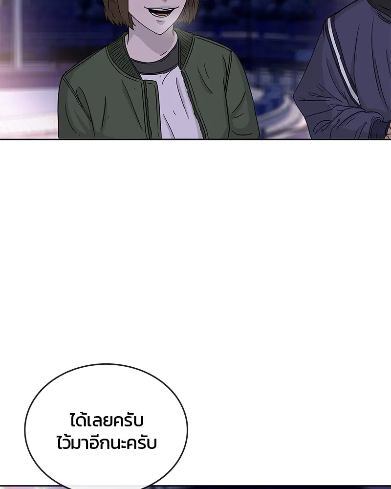 Kitchen Soldier ตอนที่ 68 หน้า 57