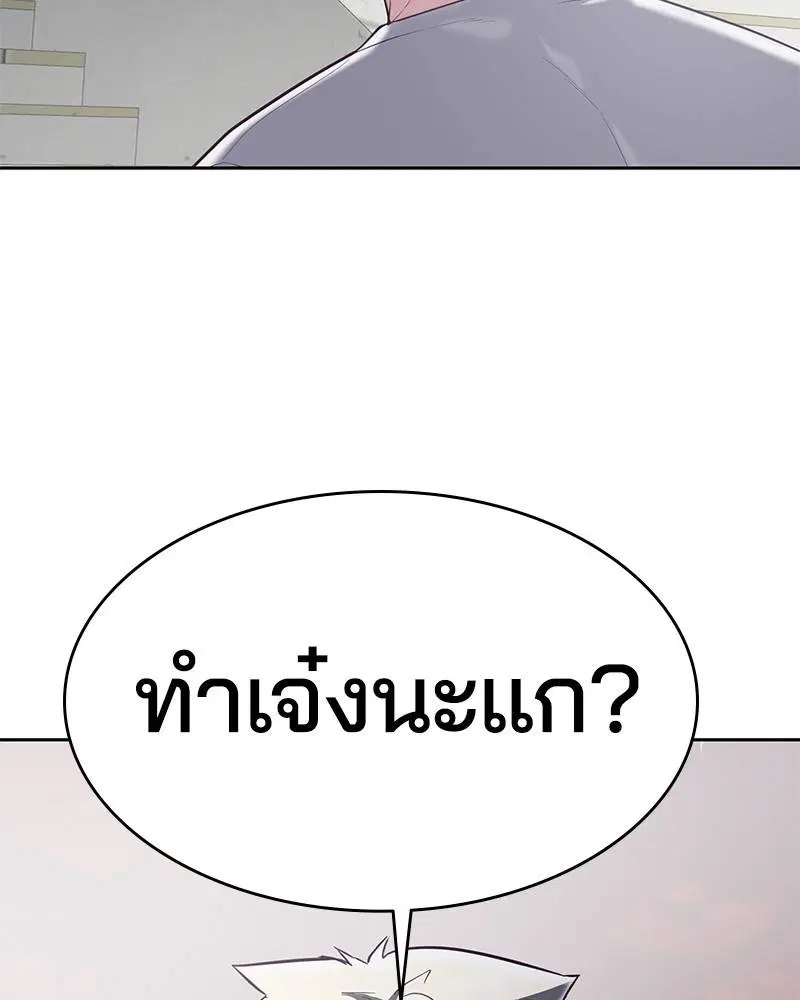 The Boy of Death ตอนที่ 98 หน้า 42