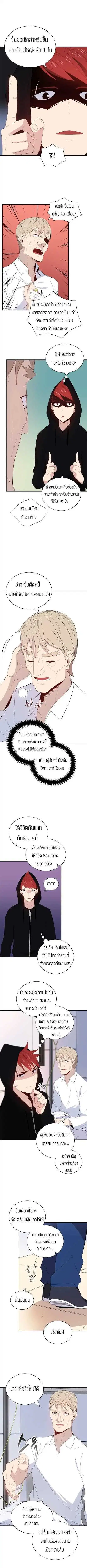 The Descent of the Demonic Master ตอนที่ 9 หน้า 9
