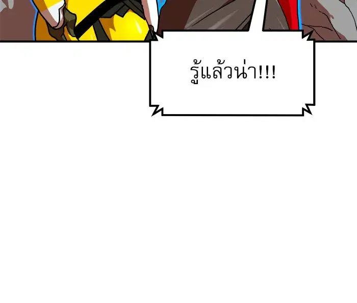 Double Click ตอนที่ 66 หน้า 58