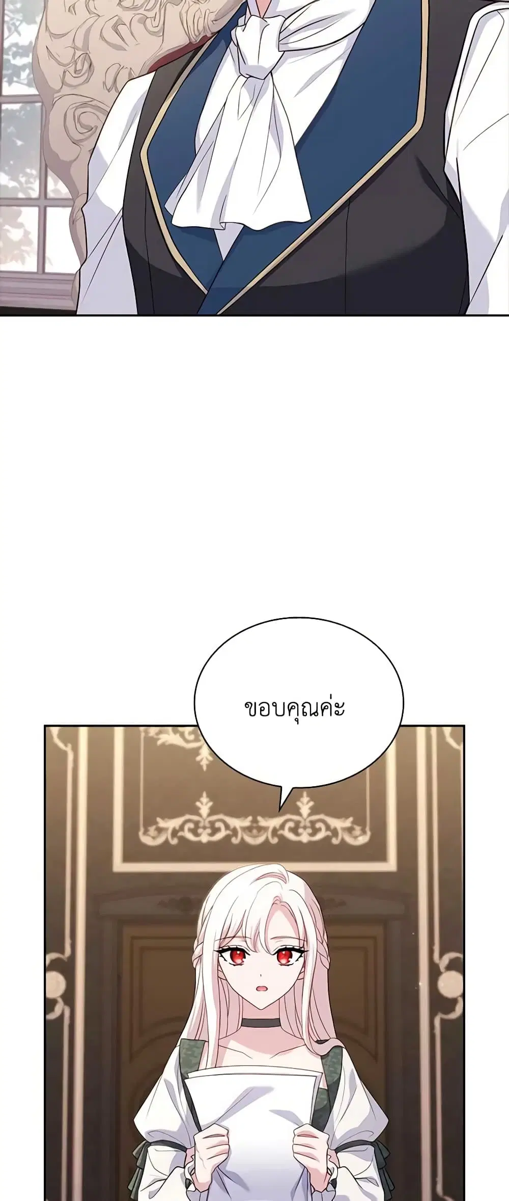 The Lady Needs a Break ตอนที่ 99 หน้า 34
