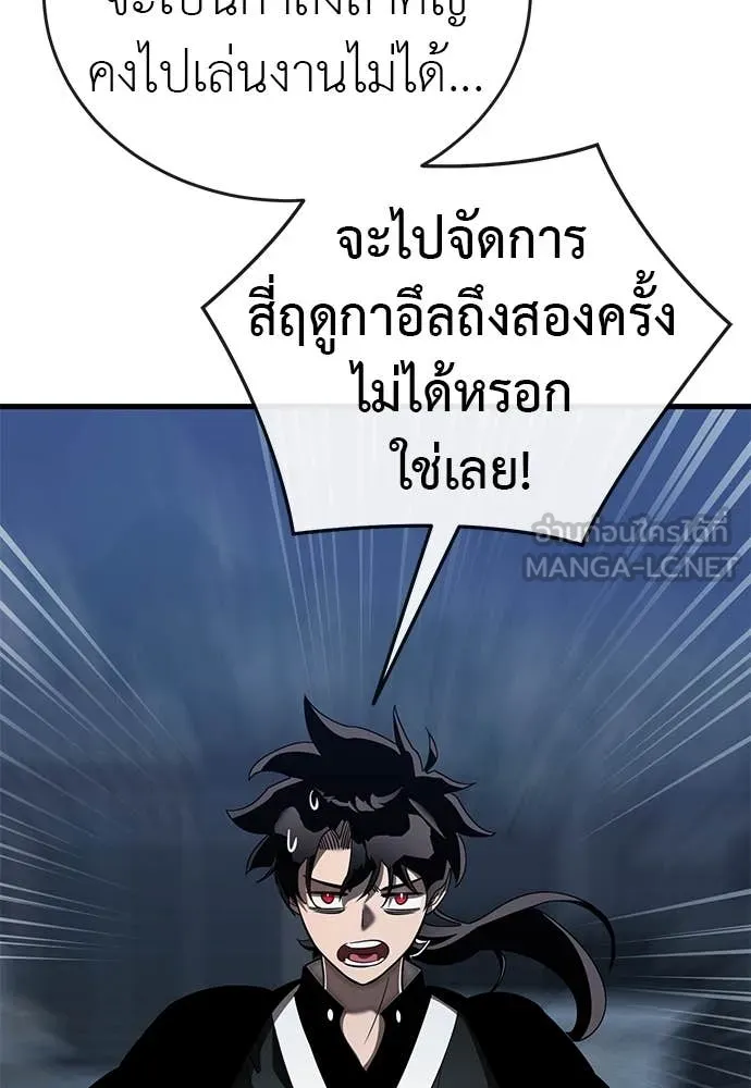 Reincarnation Path of The Underworld King ยอมรา ผู้พิพากษาจากนรก ตอนที่ 107 หน้า 136