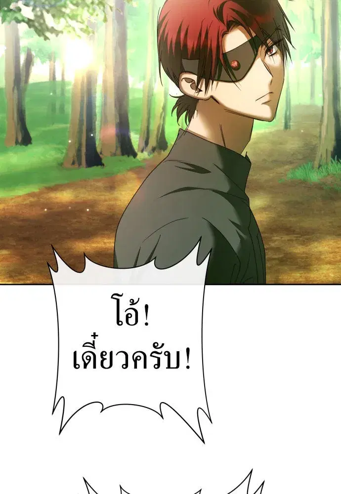 Your Throne ตอนที่ 212 หน้า 25
