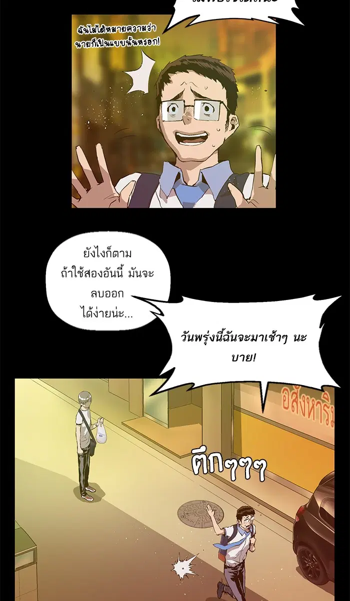 Weak Hero ตอนที่ 15 หน้า 16