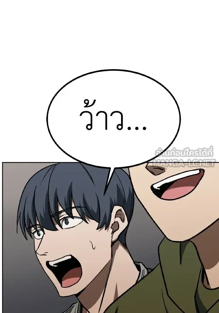 King of the Octagon ตอนที่ 90 หน้า 42