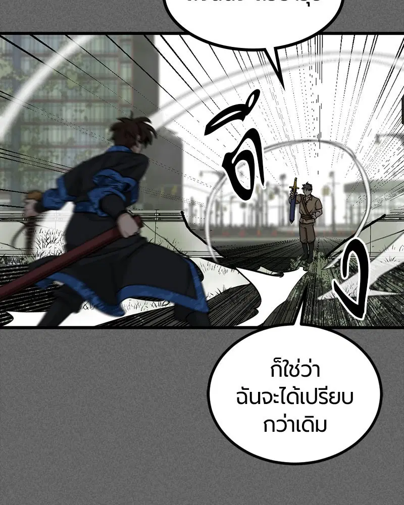 HERO KILLER ตอนที่ 106 หน้า 84