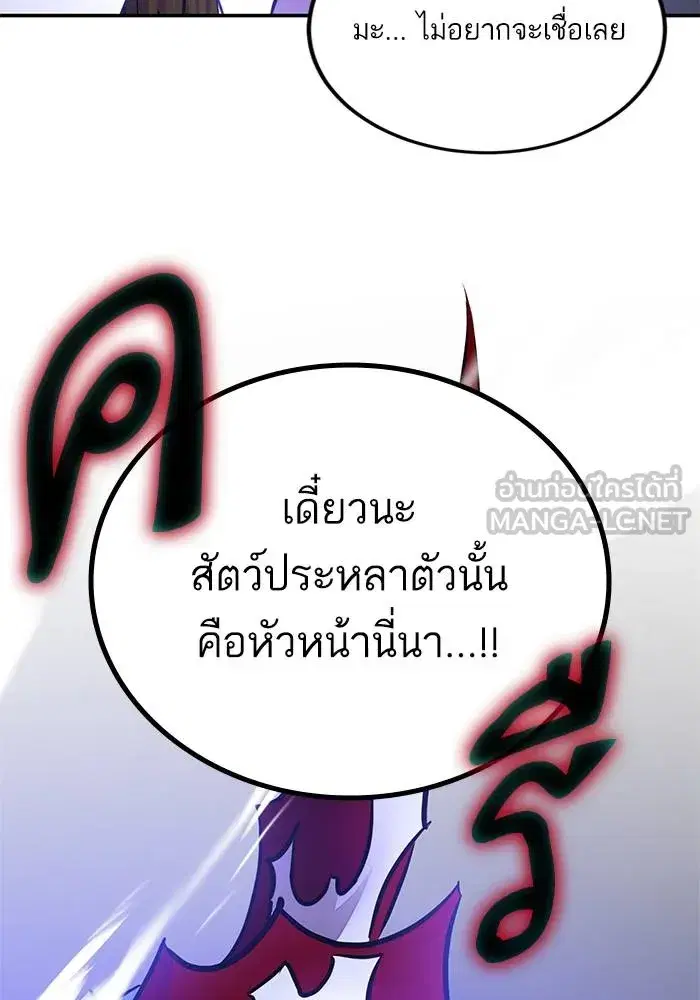 Return to Player ตอนที่ 157 หน้า 99