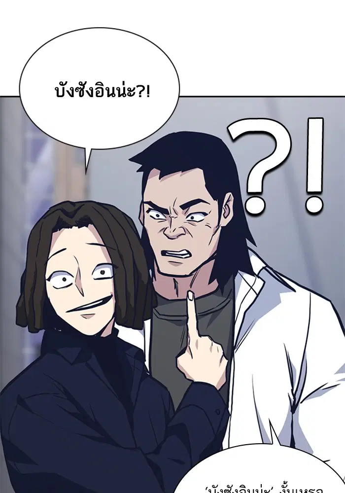 Study Group ตอนที่ 46 หน้า 116