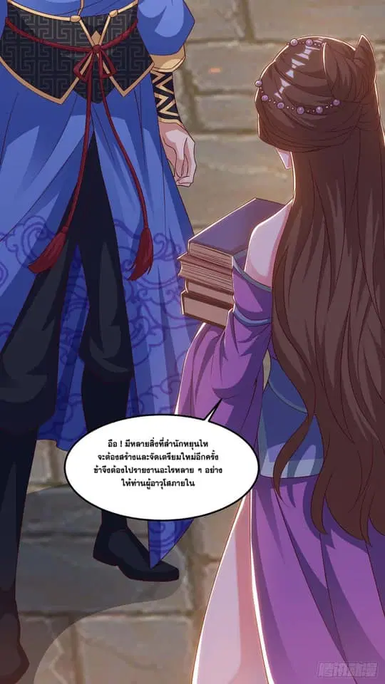 Reborn 80,000 years ตอนที่ 168 หน้า 24