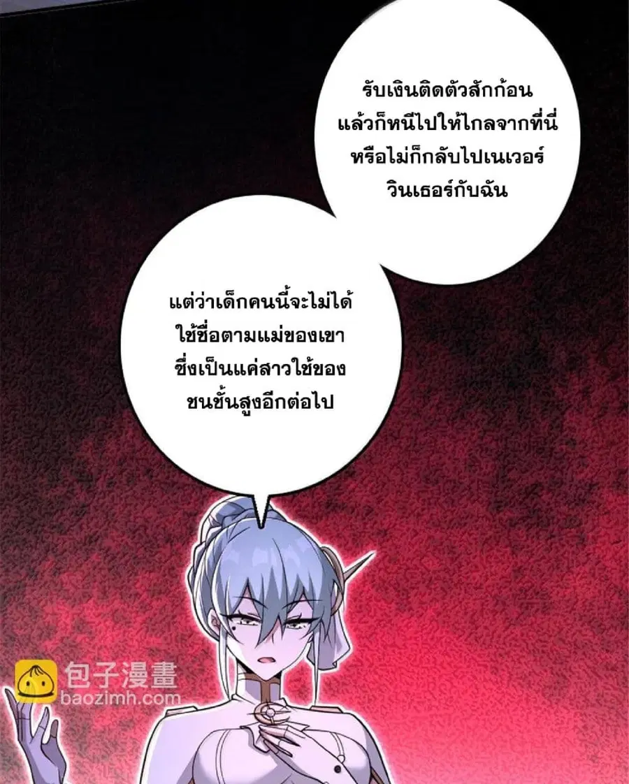 Release That Witch ตอนที่ 600 หน้า 48