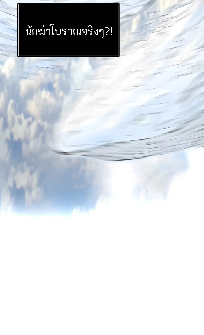 Tower of God ตอนที่ 399 หน้า 72