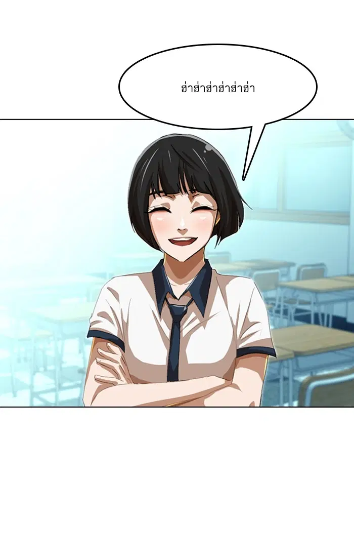 Random Chat ตอนที่ 62 หน้า 115