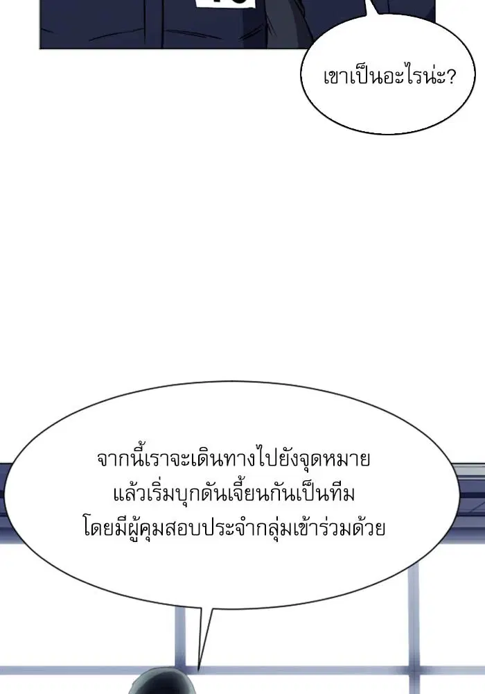 Seoul Station Druid ตอนที่ 18 หน้า 50