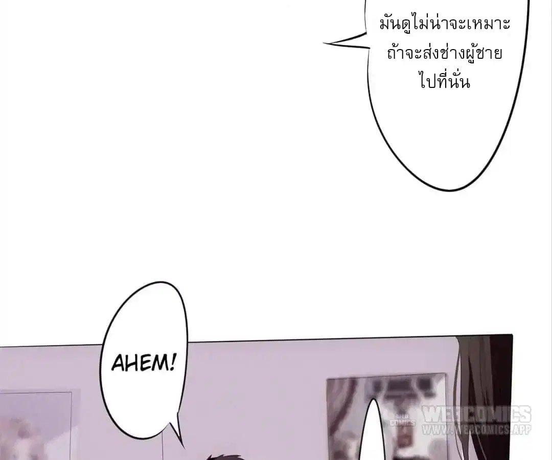 Strongest Worker ตอนที่ 1 หน้า 43