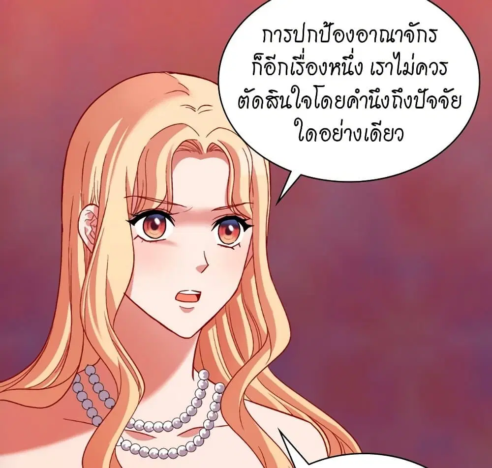 What It Takes to be a Villainess ตอนที่ 103 หน้า 42