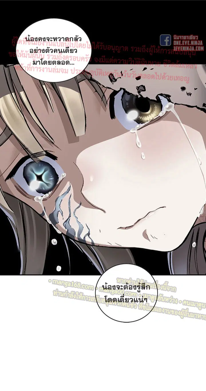 Leviathan ตอนที่ 154 หน้า 11
