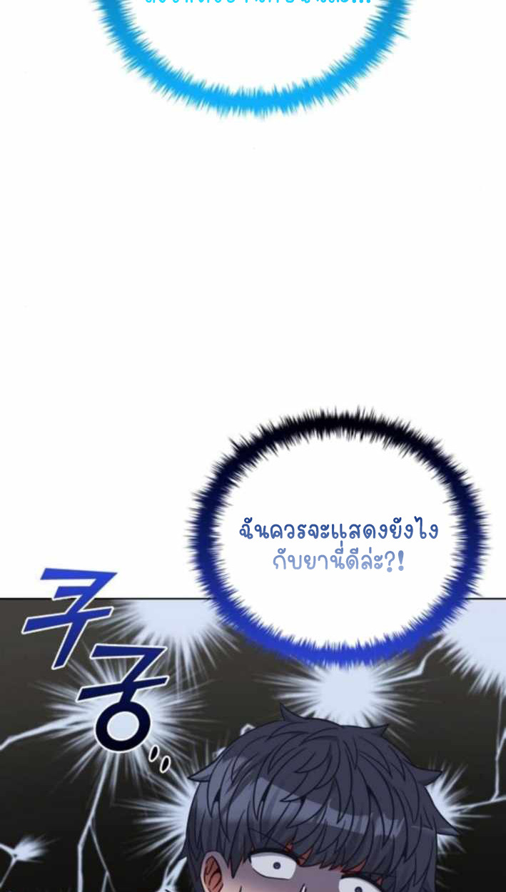 Part-Time Grim Reaper ตอนที่ 31 หน้า 91