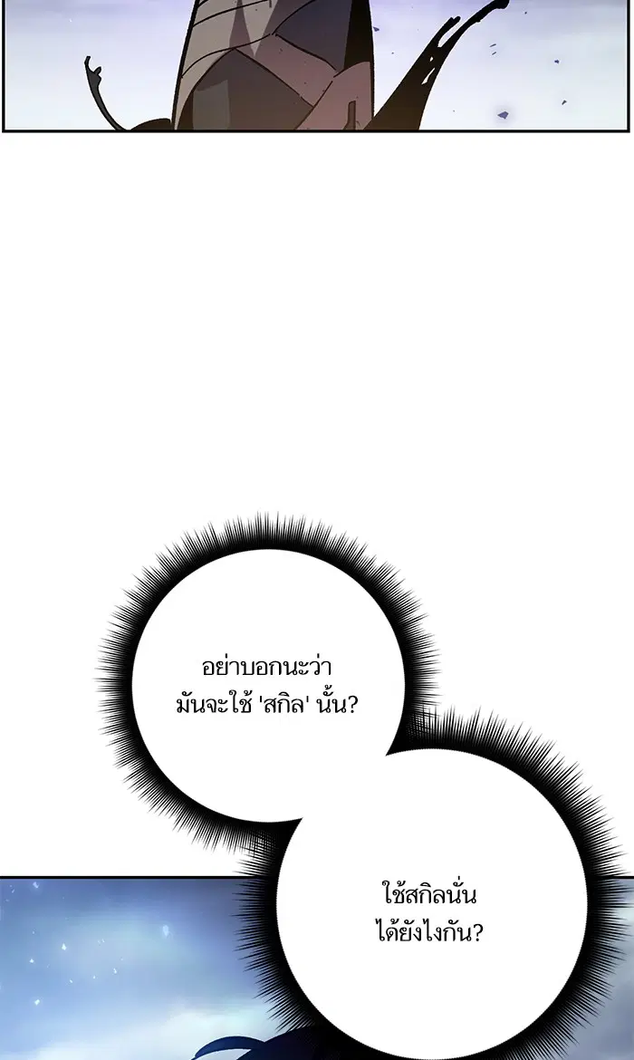 Return to Player ตอนที่ 36 หน้า 116