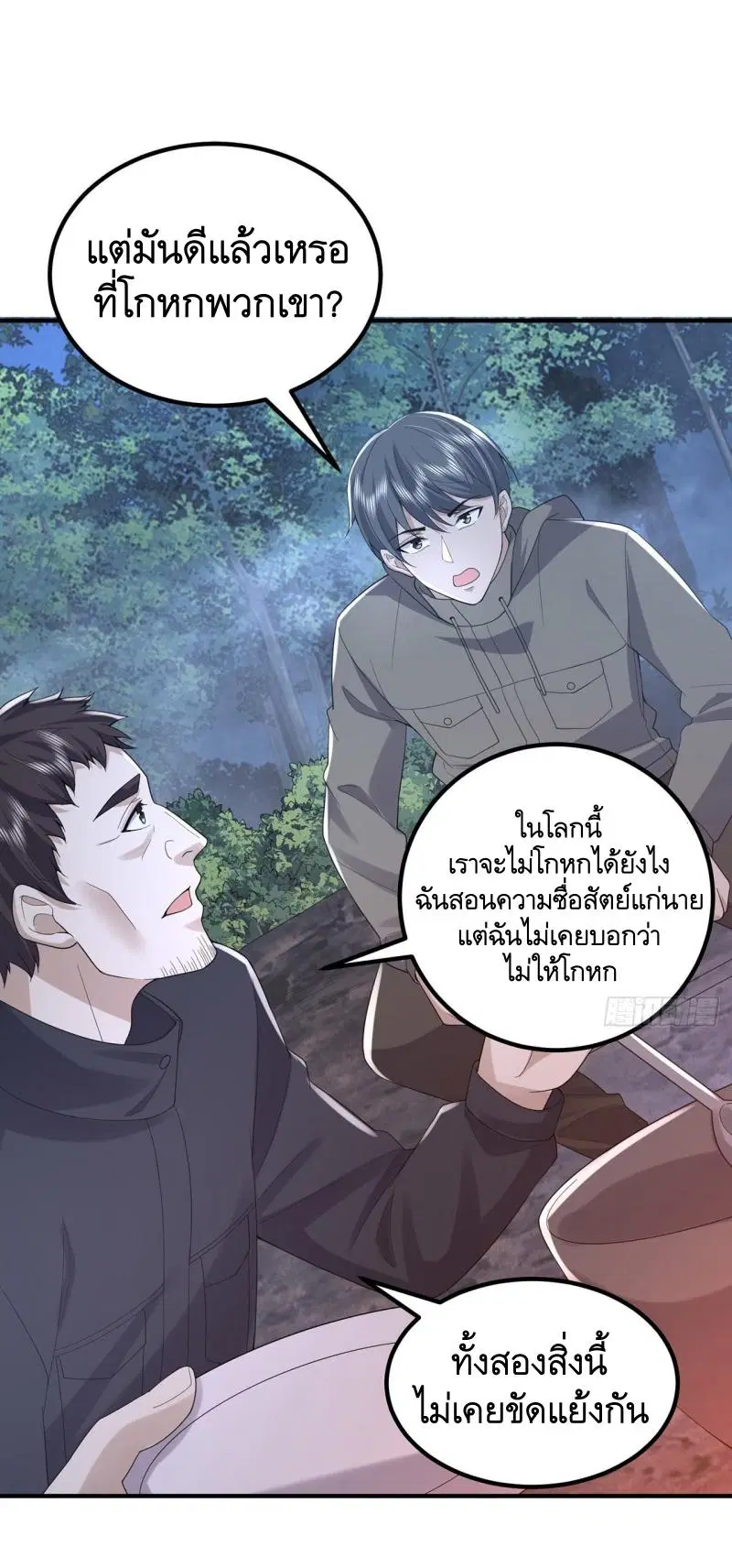 The First Order ตอนที่ 296 หน้า 29