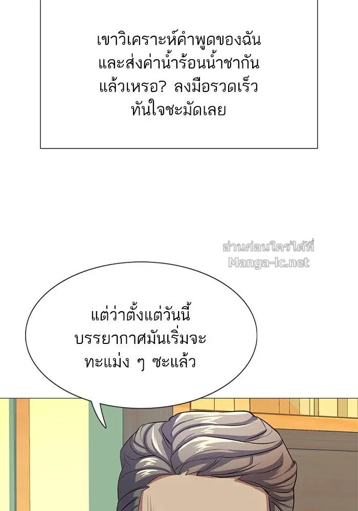 Reborn Rich ตอนที่ 4 หน้า 87