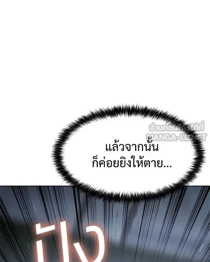 Baek XX ตอนที่ 131 หน้า 28
