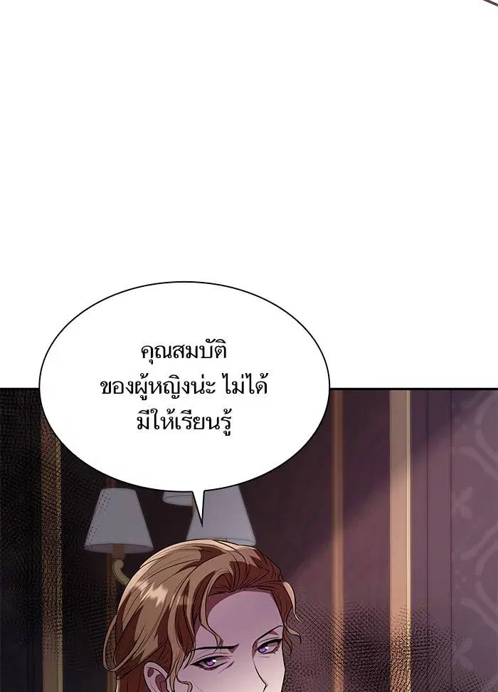 Sister I Am the Queen in This Life ตอนที่ 3 หน้า 56