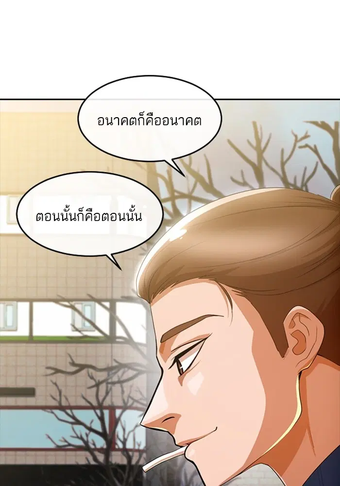 Random Chat ตอนที่ 294 หน้า 16