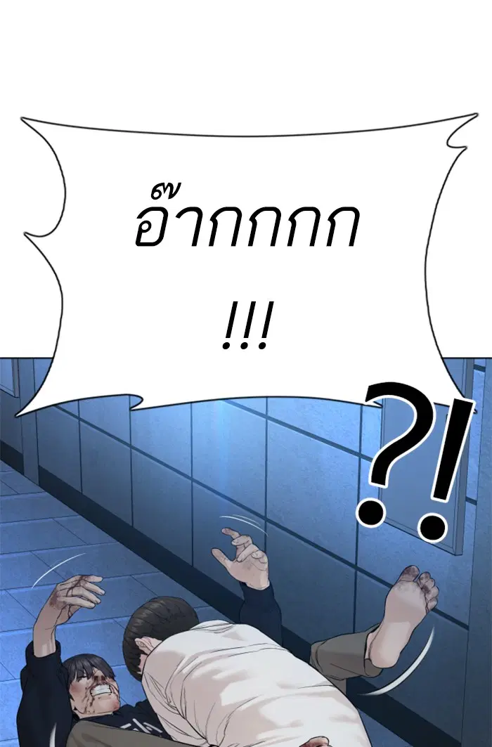 How to Fight ตอนที่ 72 หน้า 96