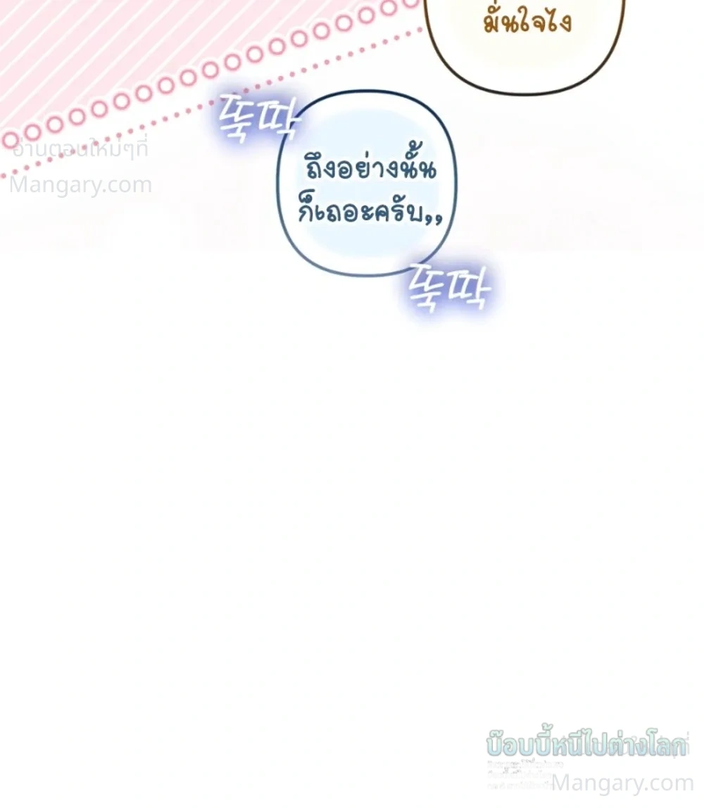 X-TEN – พิกัดรักสิบแต้ม ตอนที่ 8 หน้า 11