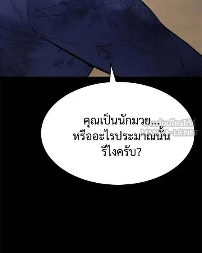 Baek XX ตอนที่ 124 หน้า 215