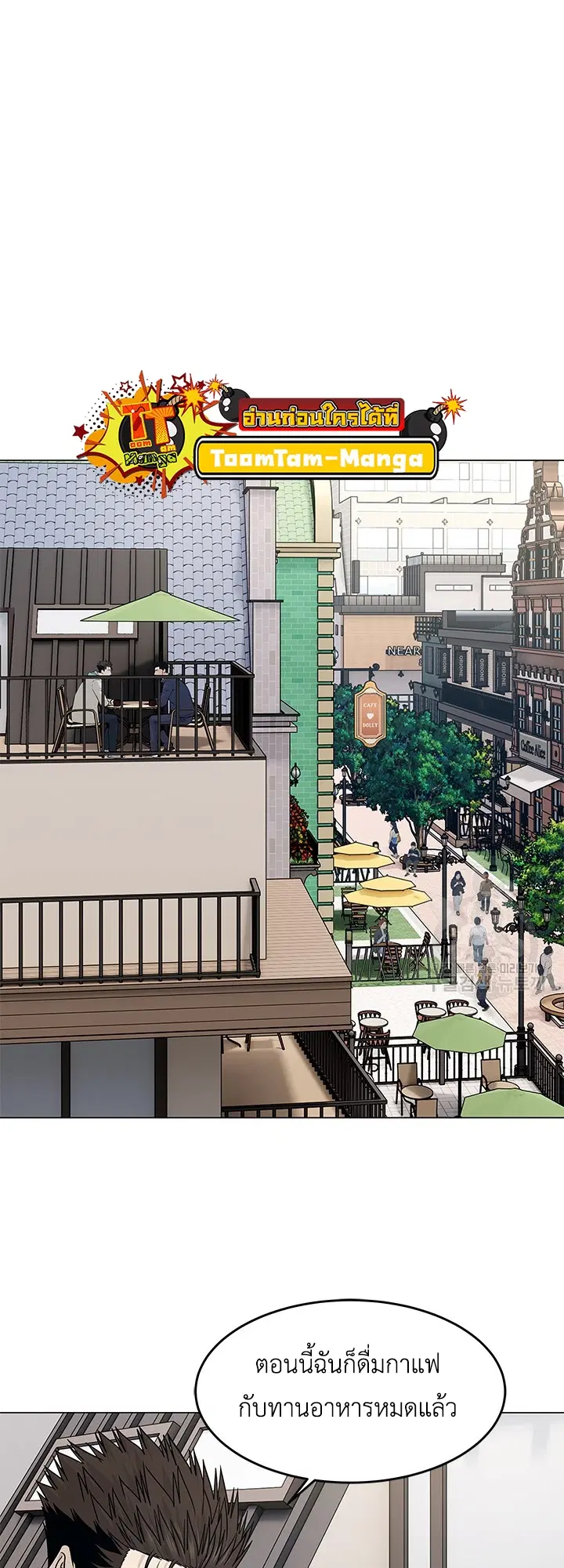 God of Blackfield ตอนที่ 179 หน้า 15