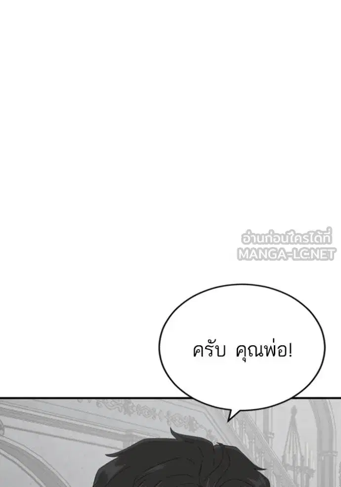 Bad Guy ตอนที่ 263 หน้า 53