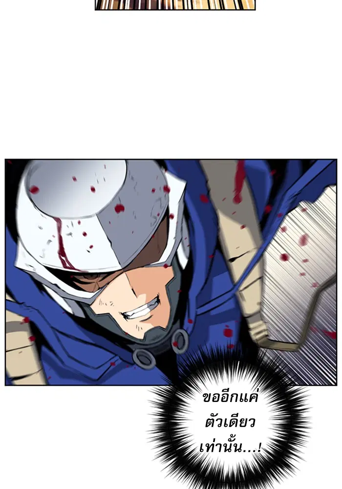 Seoul Station Druid ตอนที่ 27 หน้า 132