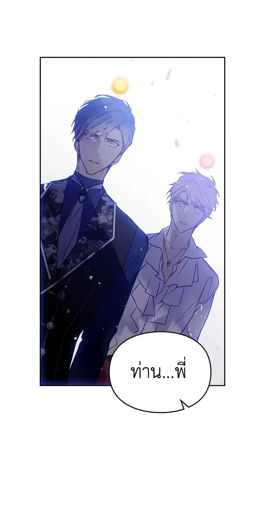 Death Is The Only Ending For The Villainess ตอนที่ 135 หน้า 40