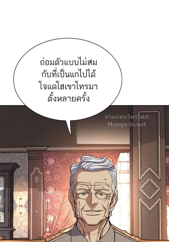 Reborn Rich ตอนที่ 166 หน้า 96