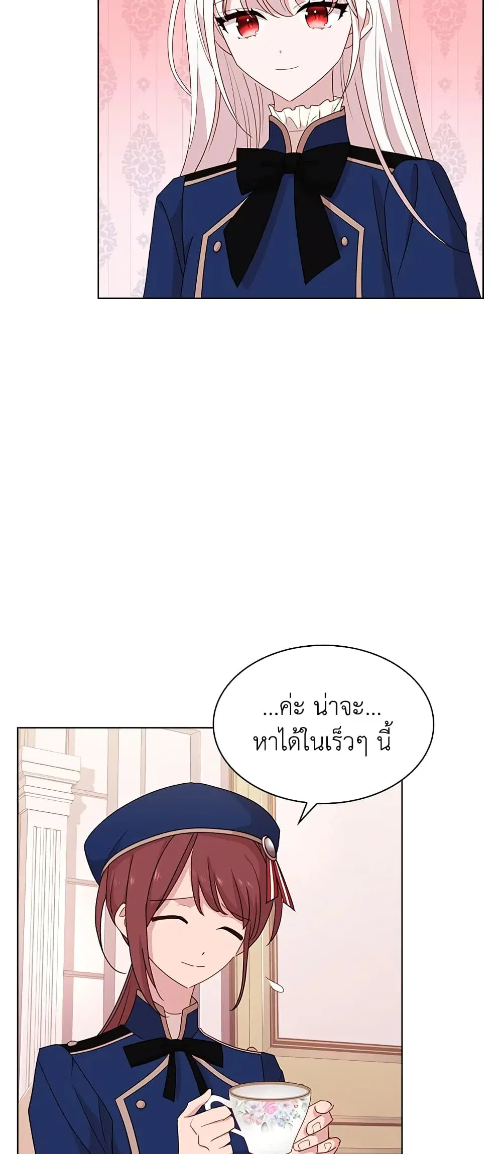 The Lady Needs a Break ตอนที่ 31 หน้า 20
