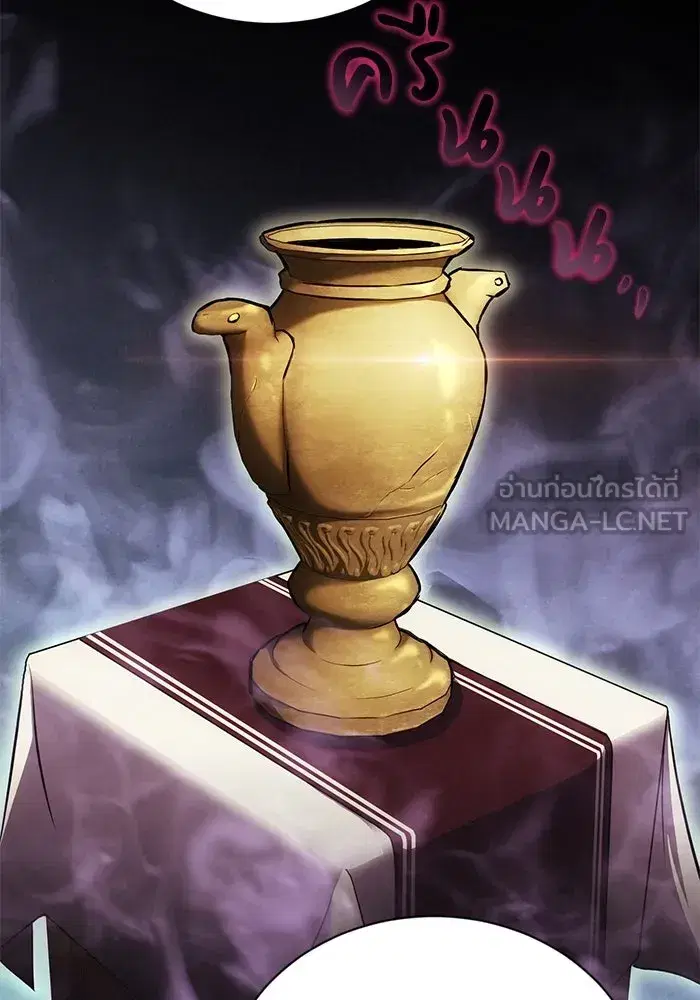 The Lazy Lord Masters the Sword ตอนที่ 83 หน้า 6