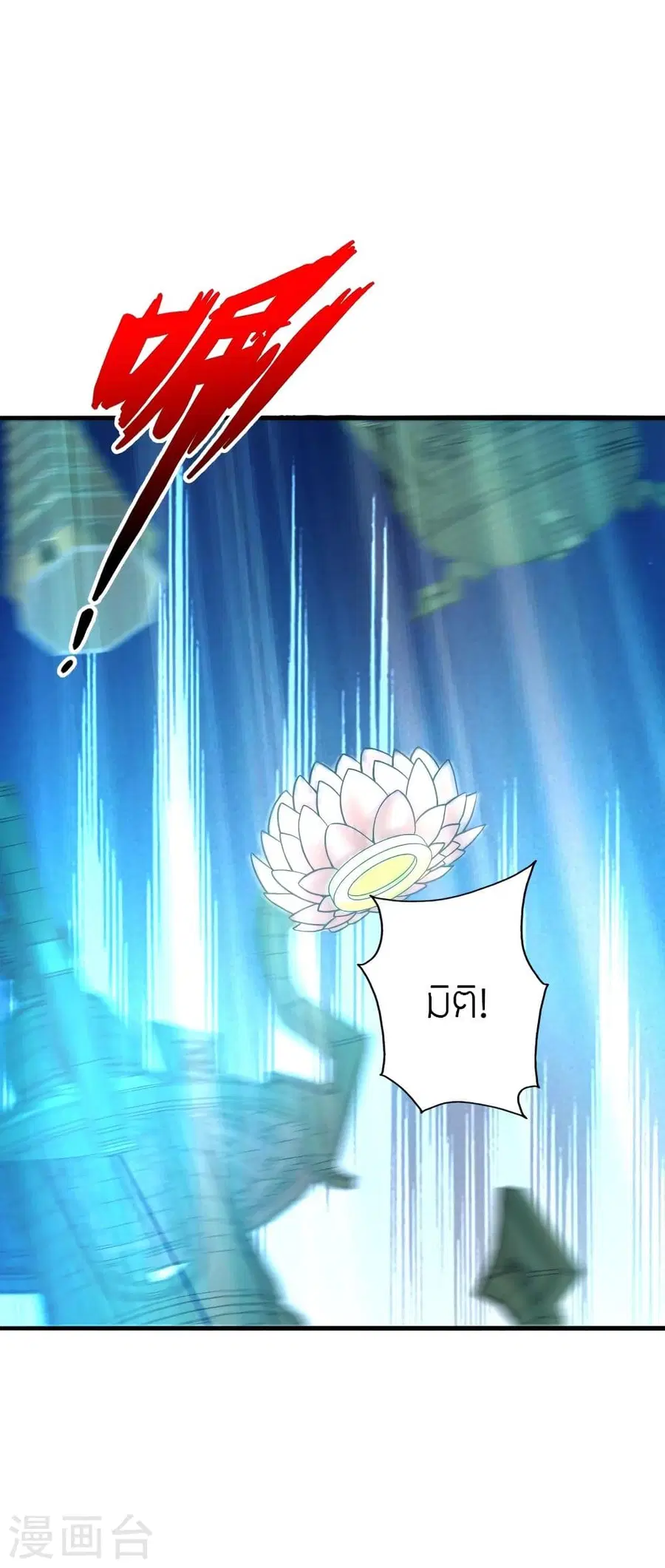 Banished Disciple’s Counterattack ราชาอมตะผู้ถูกขับไล่ ตอนที่ 343 หน้า 56