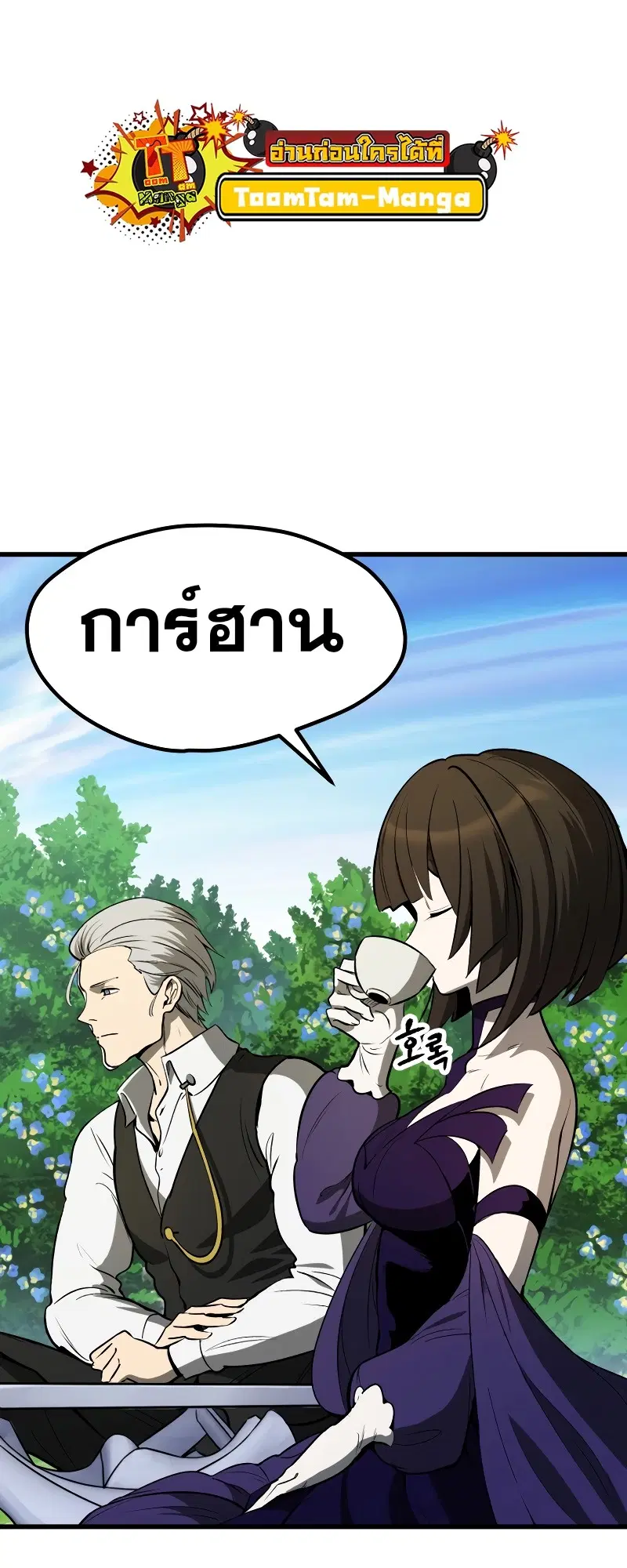 Survival Of Blade King ตอนที่ 215 หน้า 33