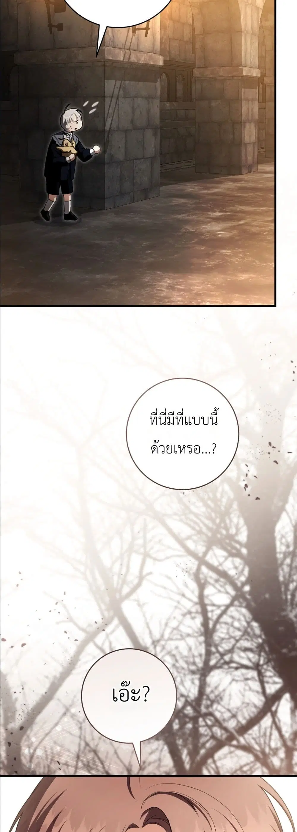The Abandoned Prince’s Ghost Bride – เจ้าสาวผีขององค์ชายผู้ถูกทอดทิ้ง ตอนที่ 7 หน้า 59
