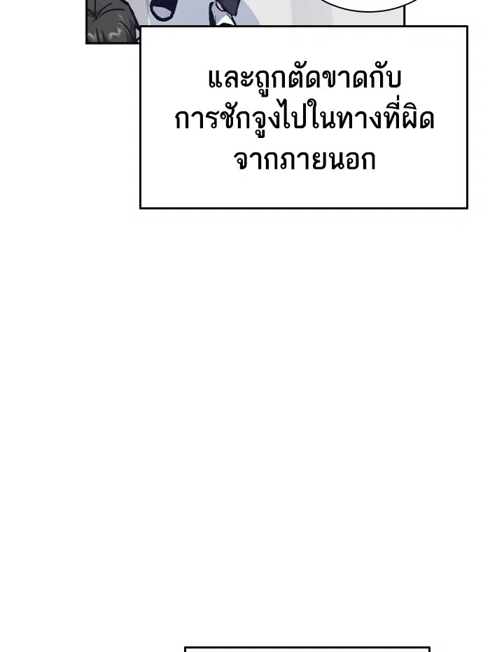 Study Group ตอนที่ 126 หน้า 57