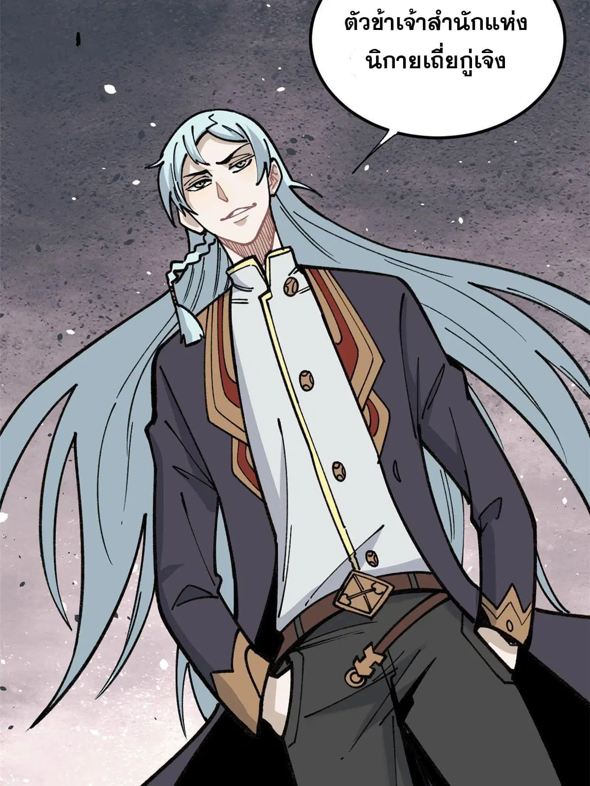 All Hail the Sect Leader ตอนที่ 132 หน้า 7