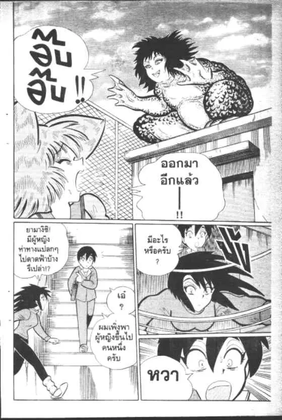 Gakkou Kaidan ตอนที่ 151 หน้า 7