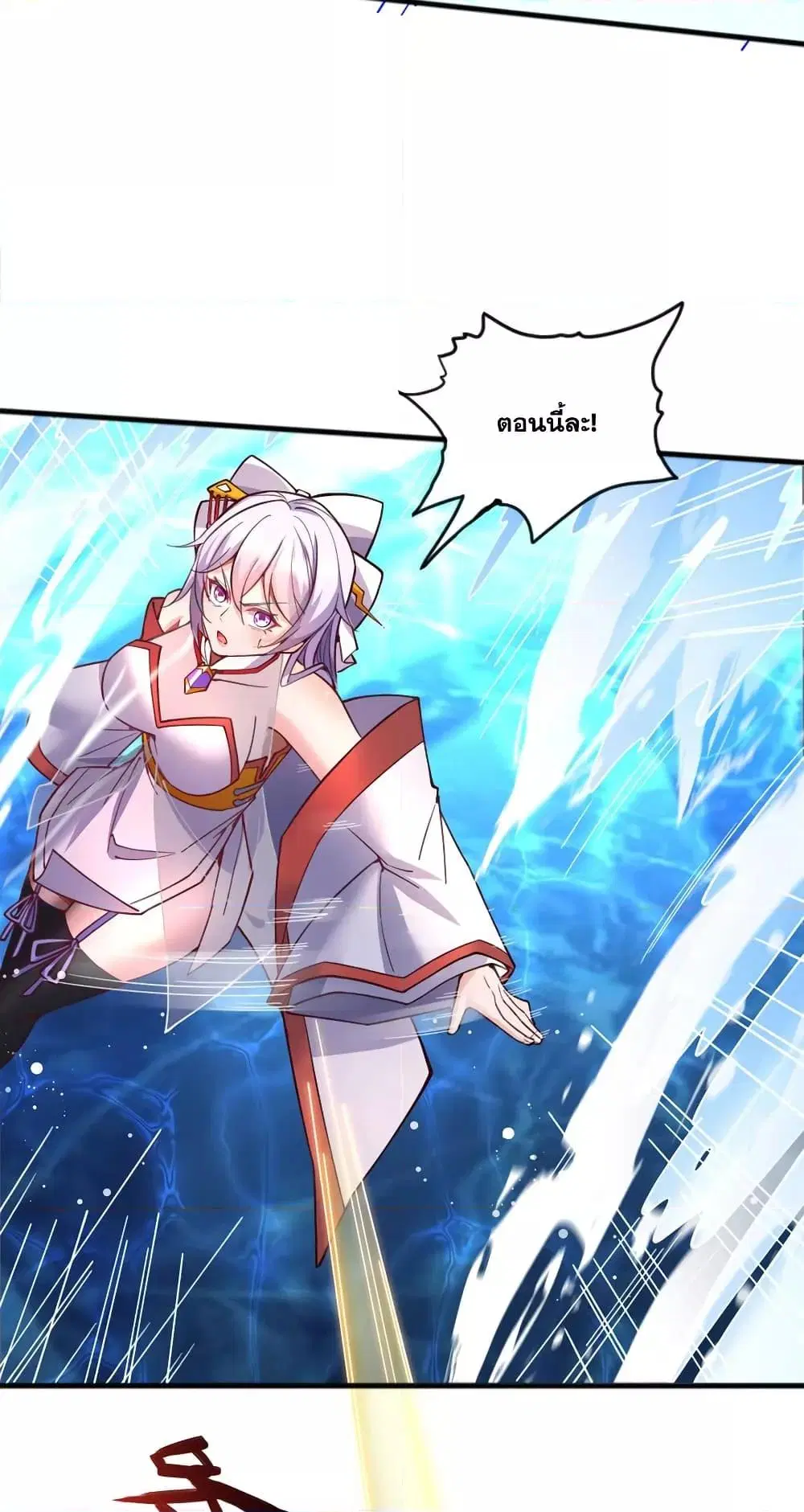 I Can Become A Sword God ตอนที่ 123 หน้า 13