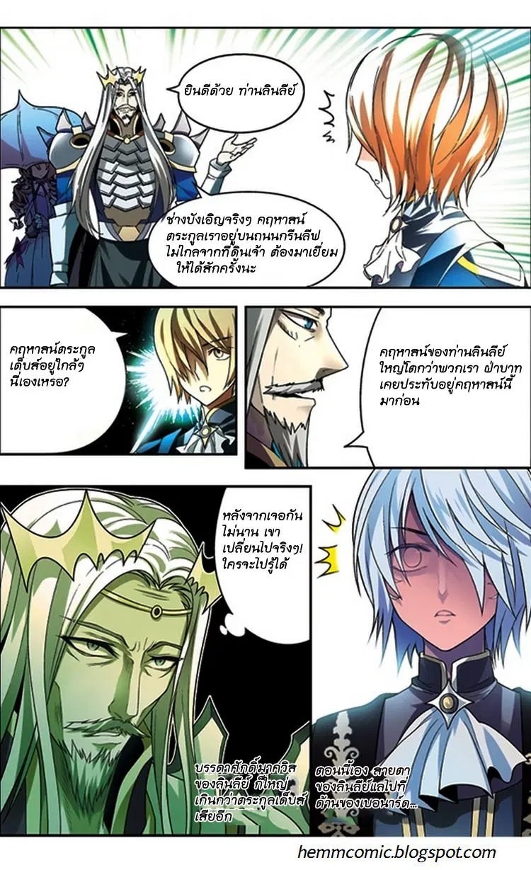 Panlong ตอนที่ 63 หน้า 15
