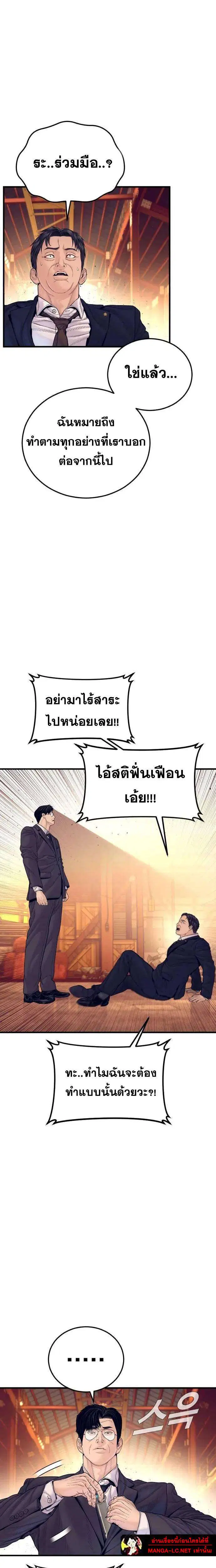 Manager Kim ตอนที่ 257 หน้า 7